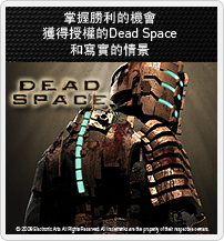 Dead Space
