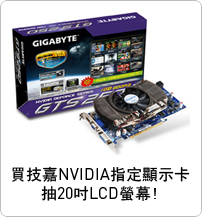 GIGABYTE Bundle