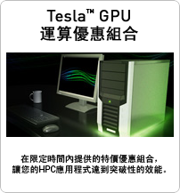 Tesla promotion
