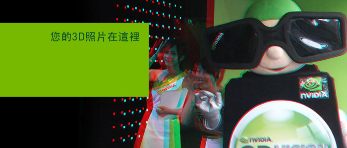 Find Your 3D Photos