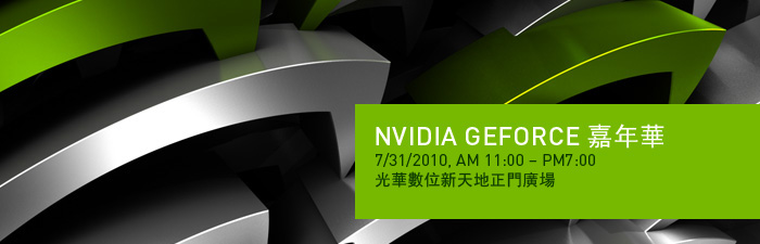 GeForce Day