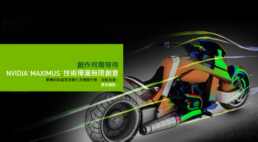 MFGFX_1_NV_MAXIMUS