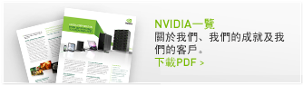 下載PDF