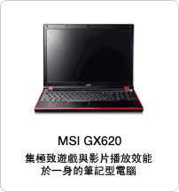 GX620