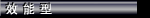 gf4bar_01.jpg