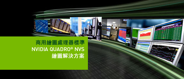 Quadro NVS