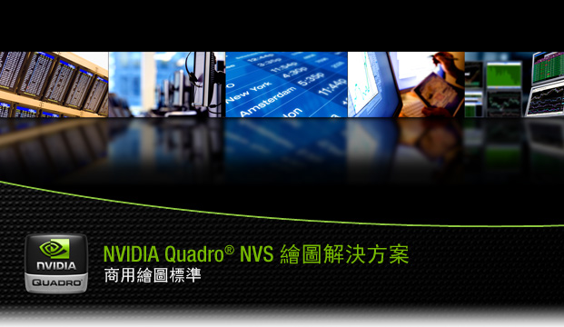 Quadro NVS