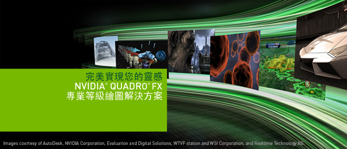 NVIDIA Quadro FX