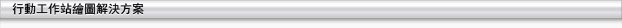 centre_bar_mobile_workstation.jpg