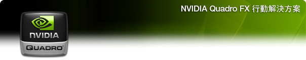 NVIDIA Quadro FX Mobile Solutions