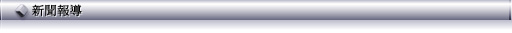 pressreleases_center_tw.jpg
