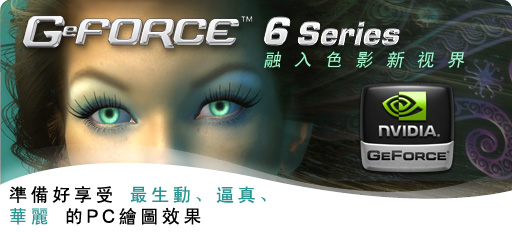 GF6_header_tw.jpg