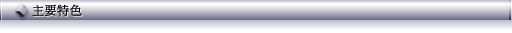 keyfeatures_center_tw.jpg