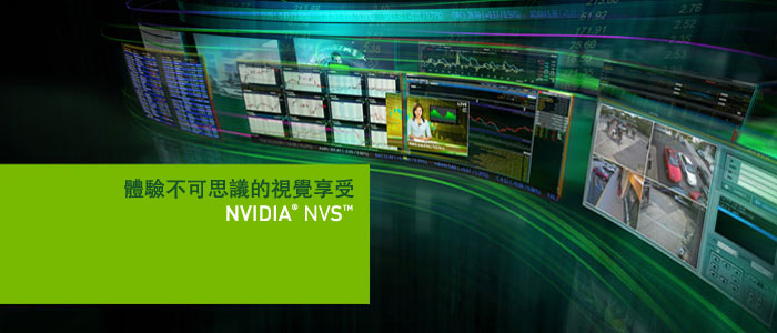 專為桌上型電腦打造的NVS
