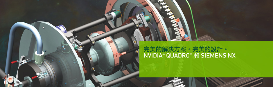 NVIDIA QUADRO and SIEMENS NX NVIDIA QUADRO and SIEMENS NX