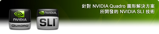 NVIDIA SLI technology for NVIDIA Quadro graphics solutions.