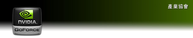 Industry Associations