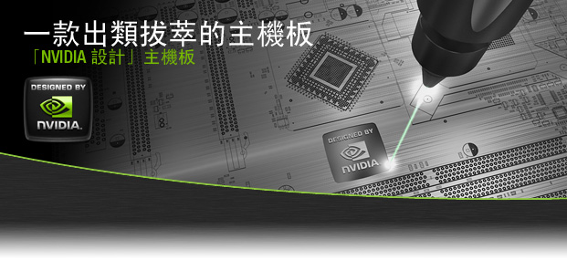 Best-in-Class Motherboards: Designed by NVIDIA Motherboards