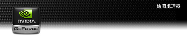 NVIDIA GeForce: Graphics Processors