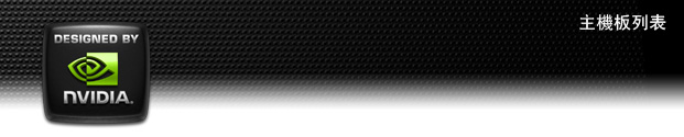 Designed by NVIDIA: Motherboard List