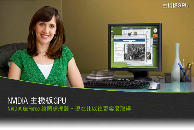 Motherboard GPUs