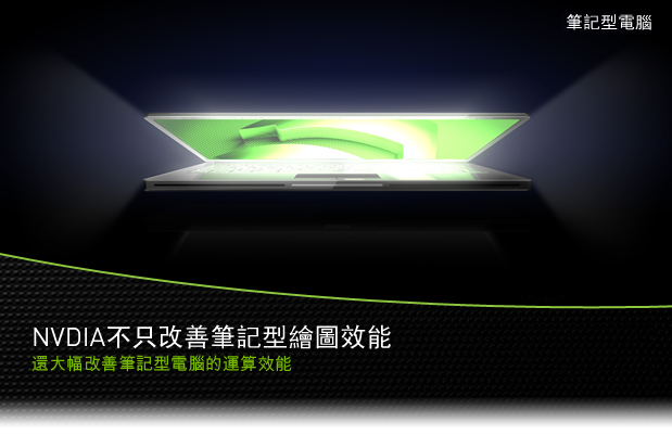 NVIDIA Redefines the Notebook PC
