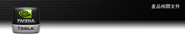 NVIDIA Tesla: Product Literature
