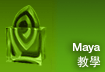 Maya Tutorials