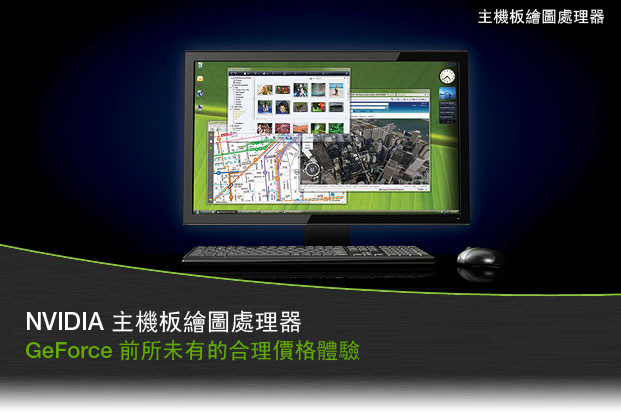 NVIDIA Motherboard GPUs