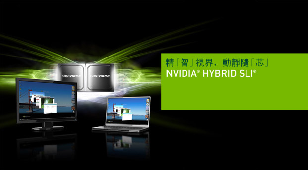 NVIDIA Hybrid SLI