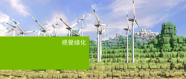 Environment