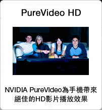 PureVideo HD