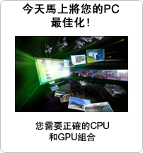 Optimized PC