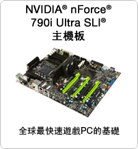 NVIDIA® nForce® 790i Ultra SLI®-based motherboards