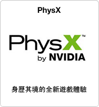 PhysX