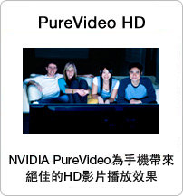 PureVideo HD