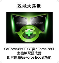 Experience GeForce boost