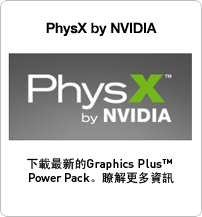 PhysX