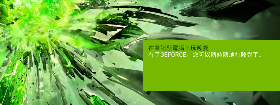 GeForce GTX480M