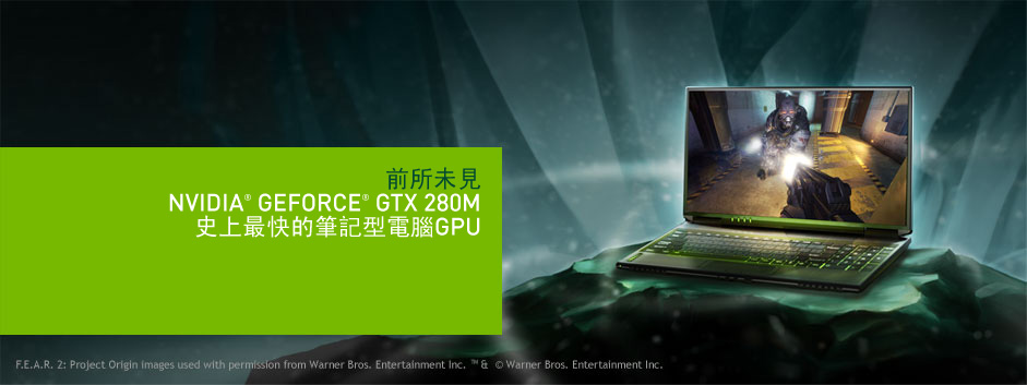 Geforce