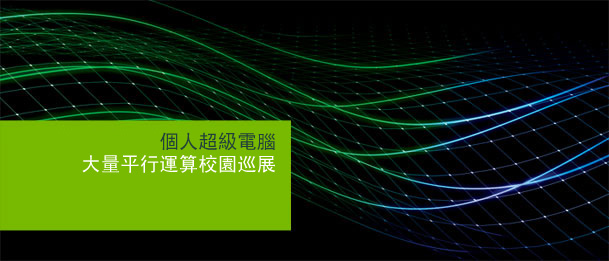 NVIDIA Tesla Computing Solutions