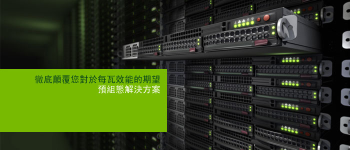 header_tesla_preconfiguredcluster_tw.jpg