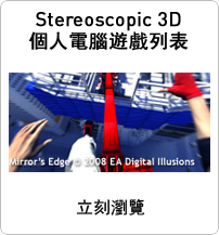 NVIDIA GeForce 3D