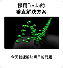 Tesla 10 series