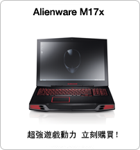 Alienware M17 – Uber Gaming Horsepower Buy Now!