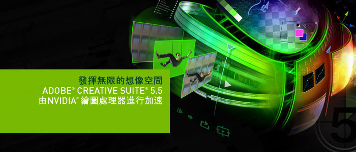 Adobe Creative Suite 5.5