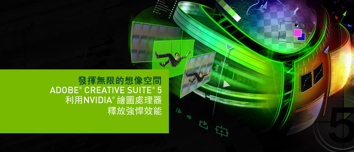 Adobe Creative Suite 5