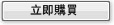 bttn_buynow.png