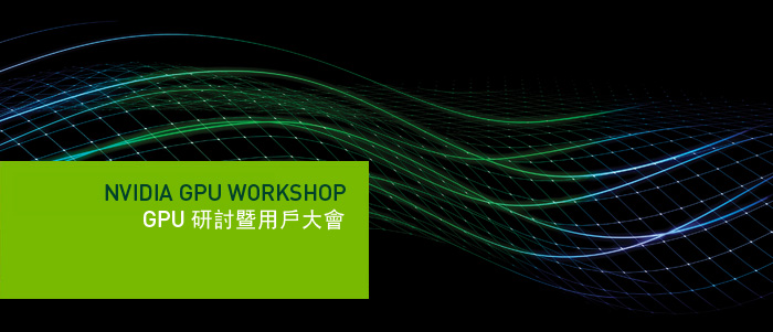 NVIDIA GPU Workshop