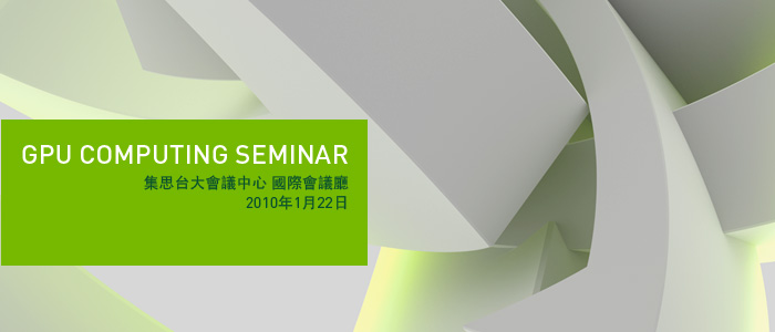 GPUComputingSeminar